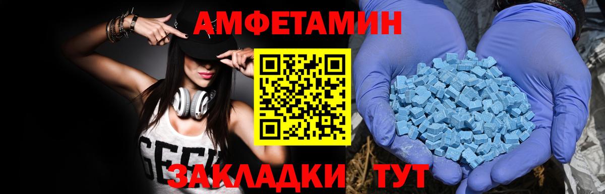 Амфетамин 98% Набережные Челны