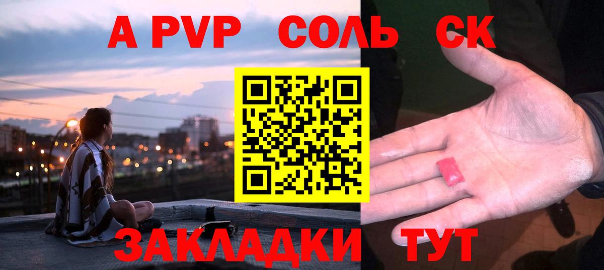 А ПВП  где купить наркотик  Вход с VPN  Набережные Челны  Alpha-PVP кристаллы  APVP Соль 
