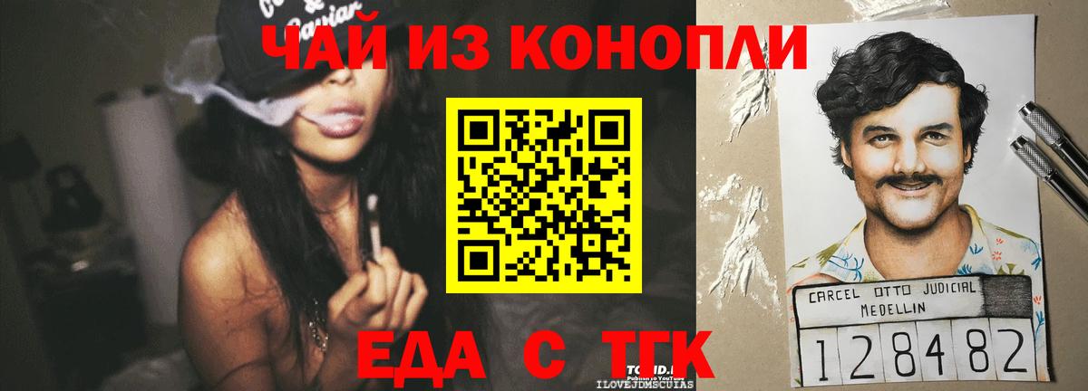 Cannafood конопля  Вход с VPN  Набережные Челны 