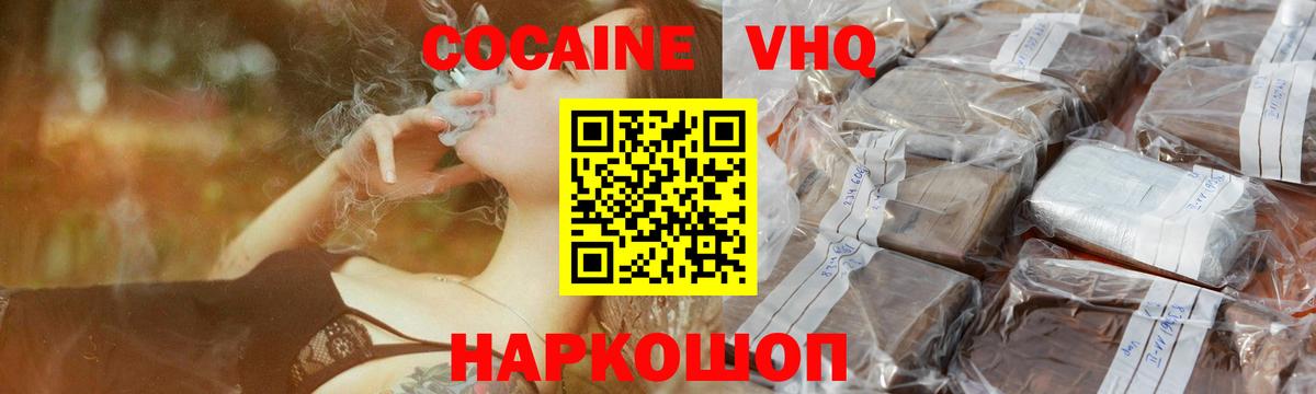 Набережные Челны  Cocaine  Вход с VPN  КОКАИН 99%  Cocaine FishScale 