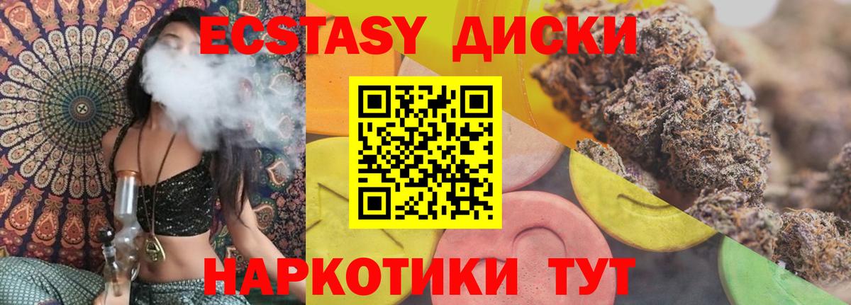 Ecstasy 300 mg  Экстази  Вход с VPN  Набережные Челны  Экстази круглые 