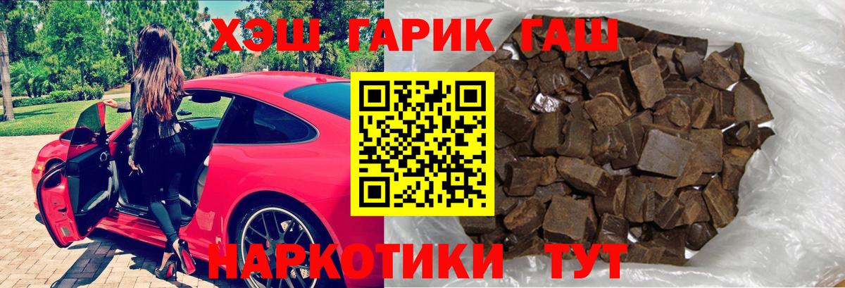 ГАШИШ Premium  Вход с VPN  Набережные Челны  Гашиш hashish 