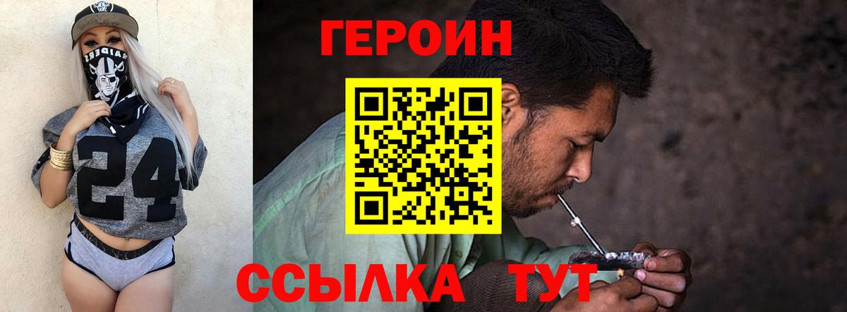 ГЕРОИН Афган Набережные Челны
