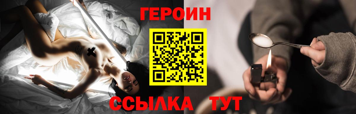 Набережные Челны  Героин Афган  Вход с VPN 