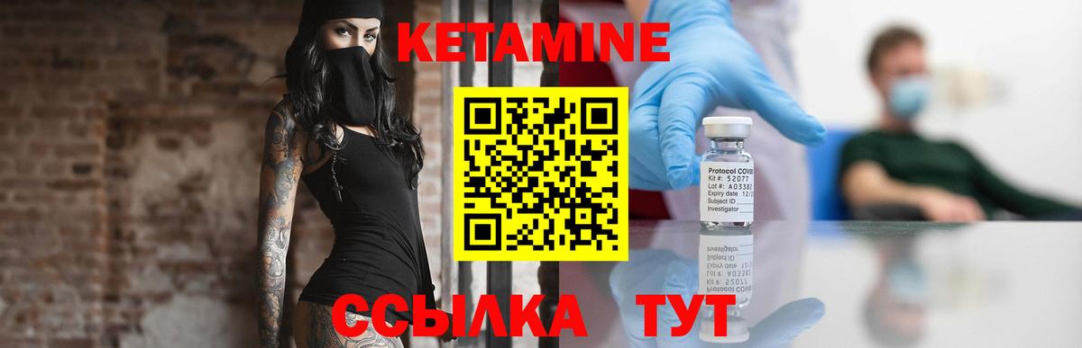 КЕТАМИН ketamine Набережные Челны