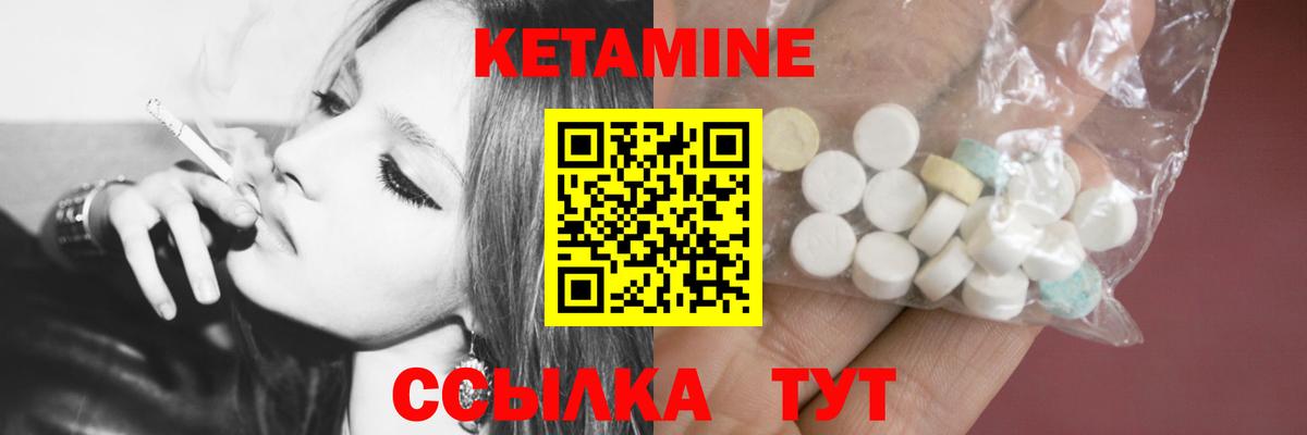 Кетамин ketamine  Вход с VPN  Кетамин ketamine  Набережные Челны 