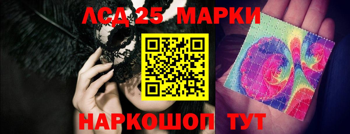 ЛСД экстази кислота Набережные Челны