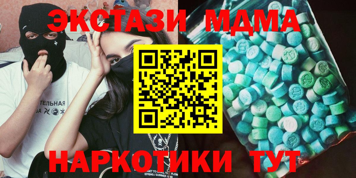 Набережные Челны  МДМА VHQ  Вход с VPN 