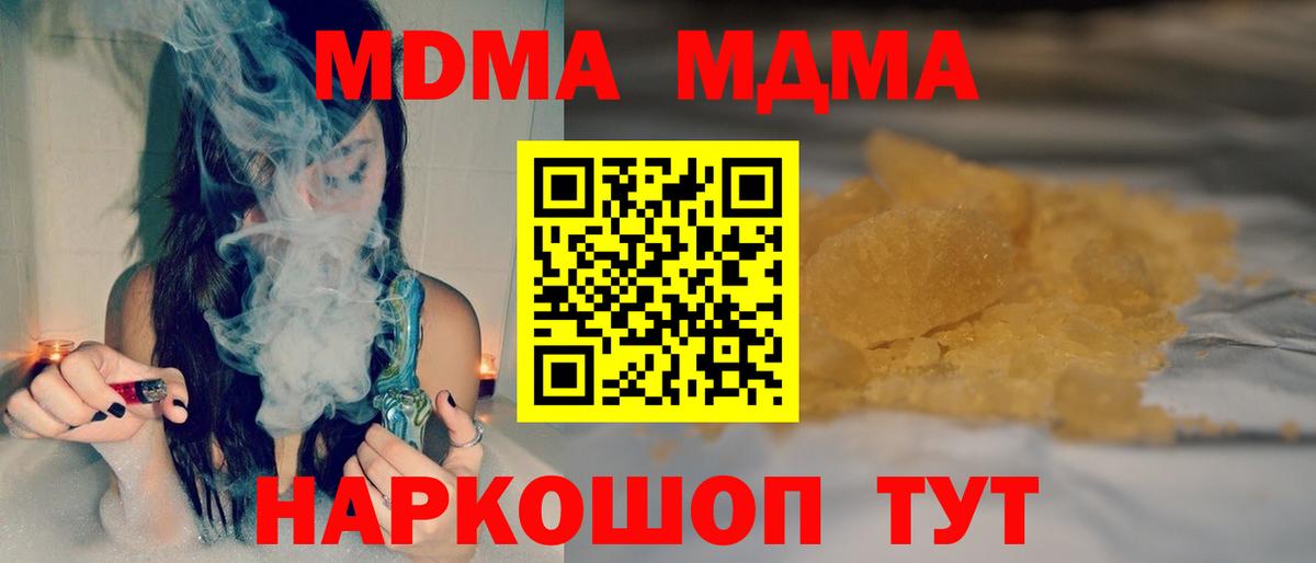 МДМА Molly Набережные Челны