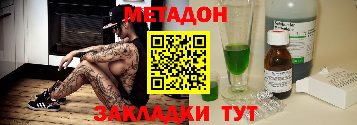 Набережные Челны  Метадон VHQ  Вход с VPN 