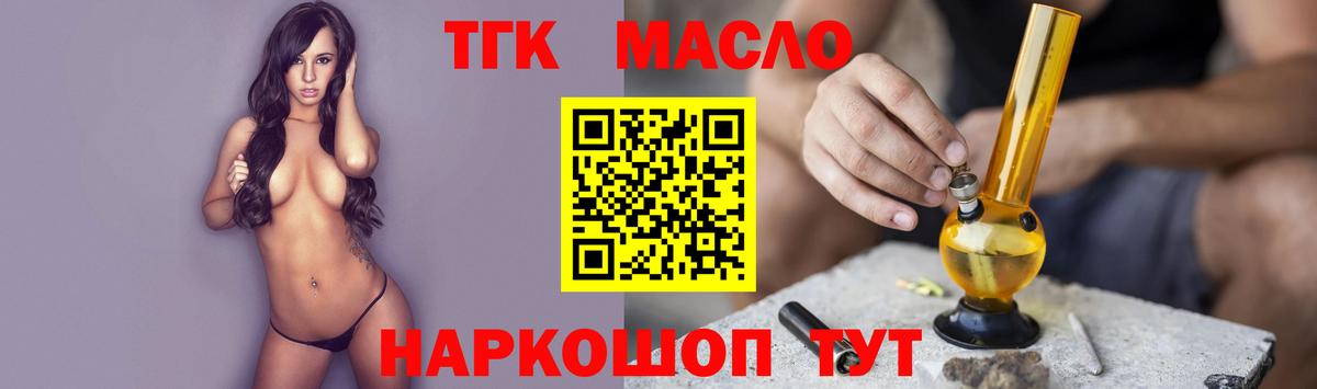Дистиллят ТГК гашишное масло  Дистиллят ТГК жижа  Набережные Челны  Вход с VPN 